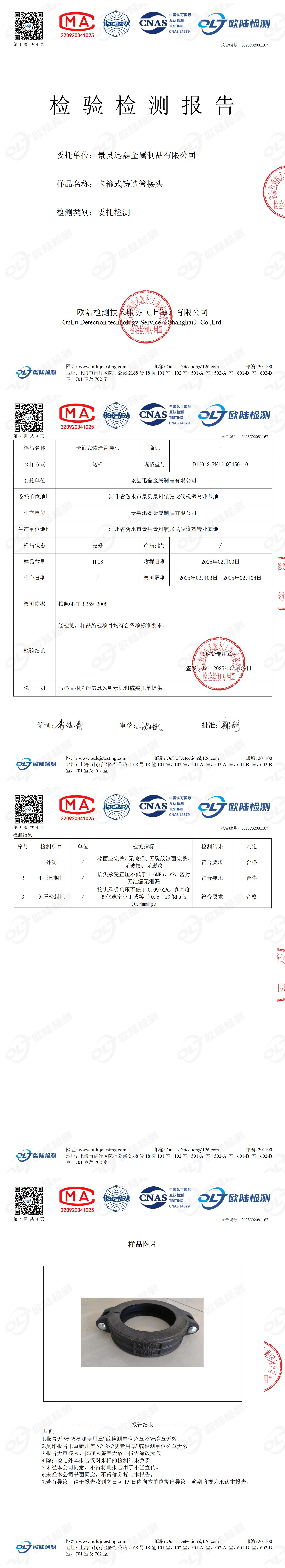 OL25C020811667