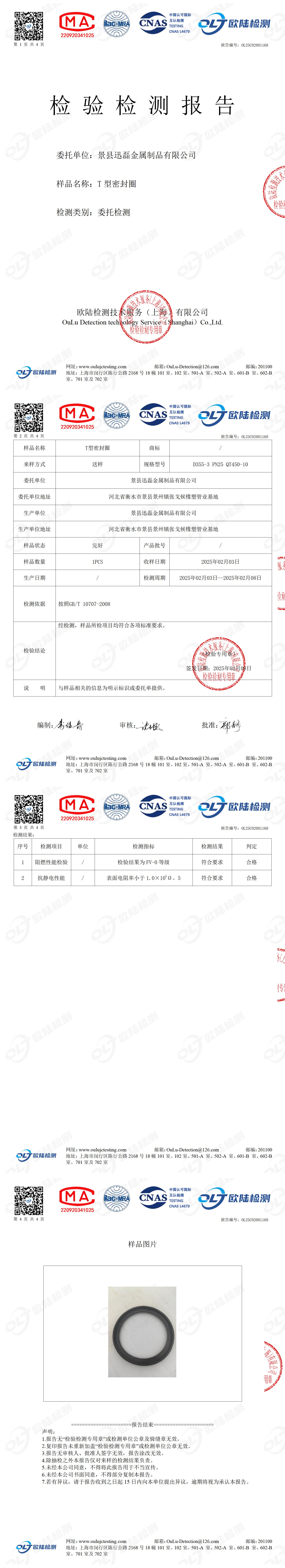 OL25C020811668
