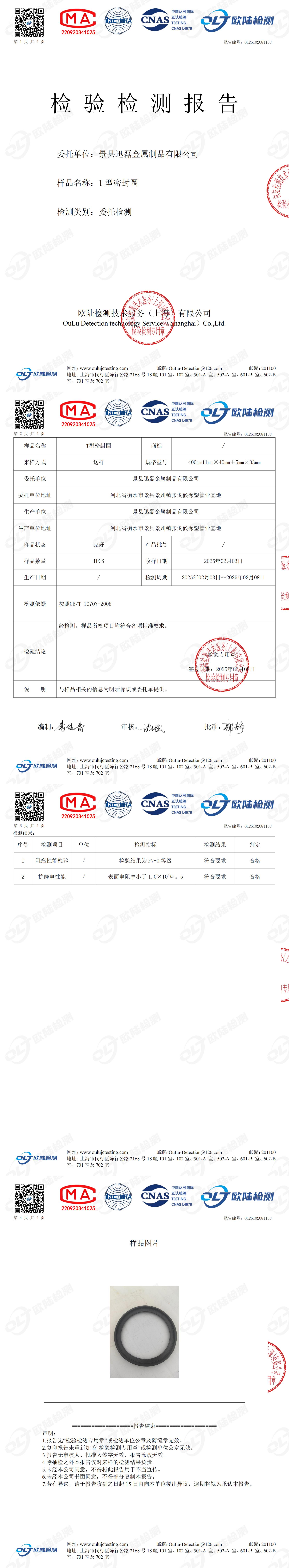 OL25C02081168