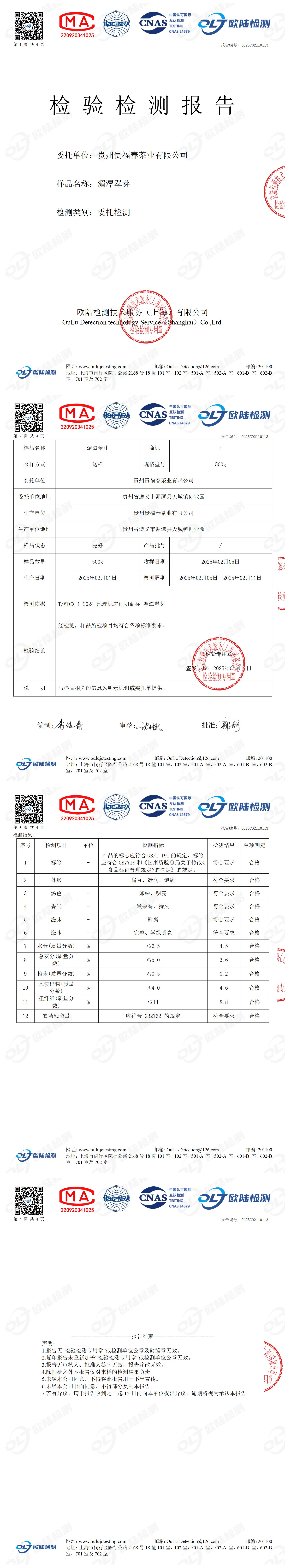OL25C02110113