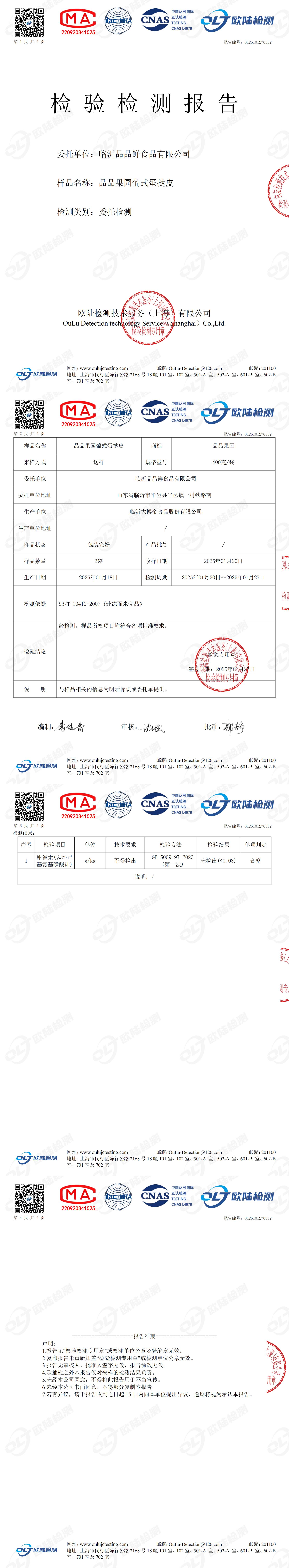 OL25C01270352