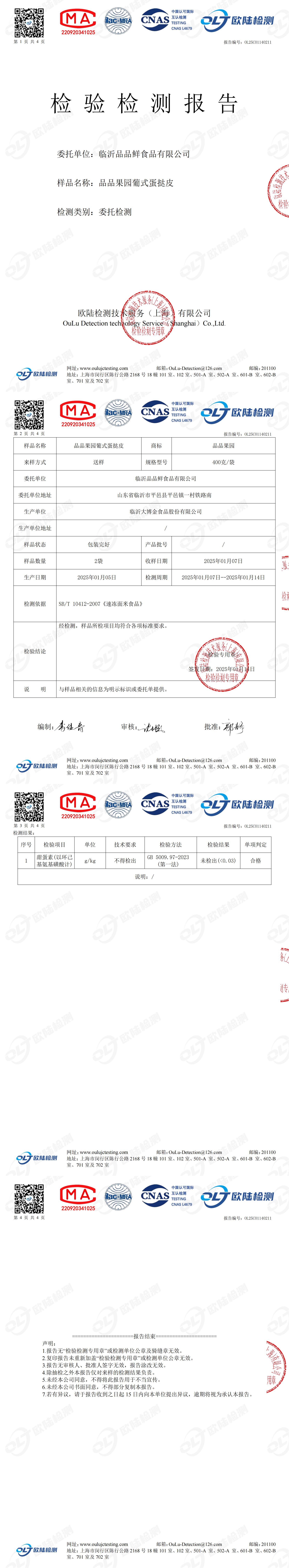 OL25C01140211