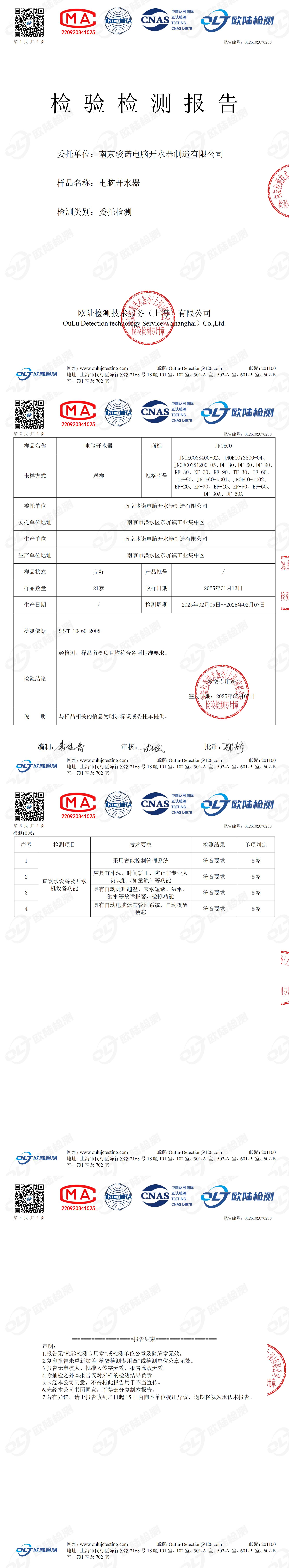 OL25C02070230