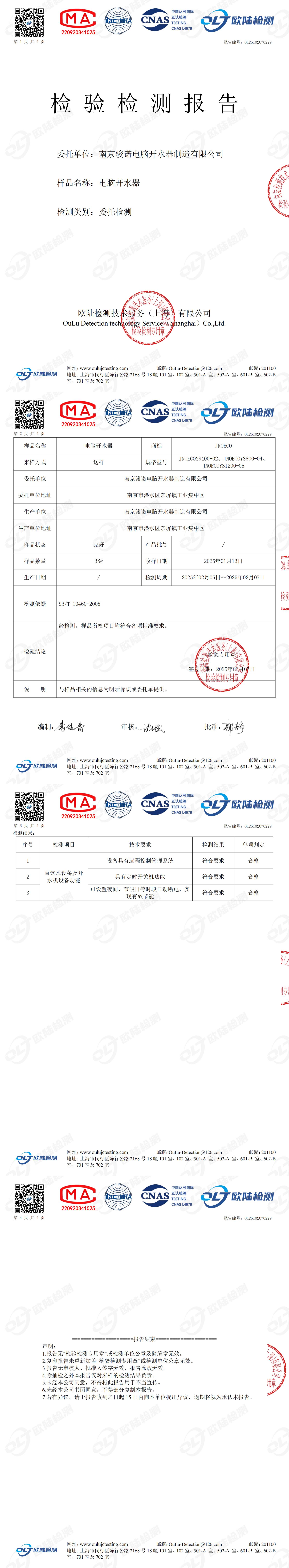 OL25C02070229