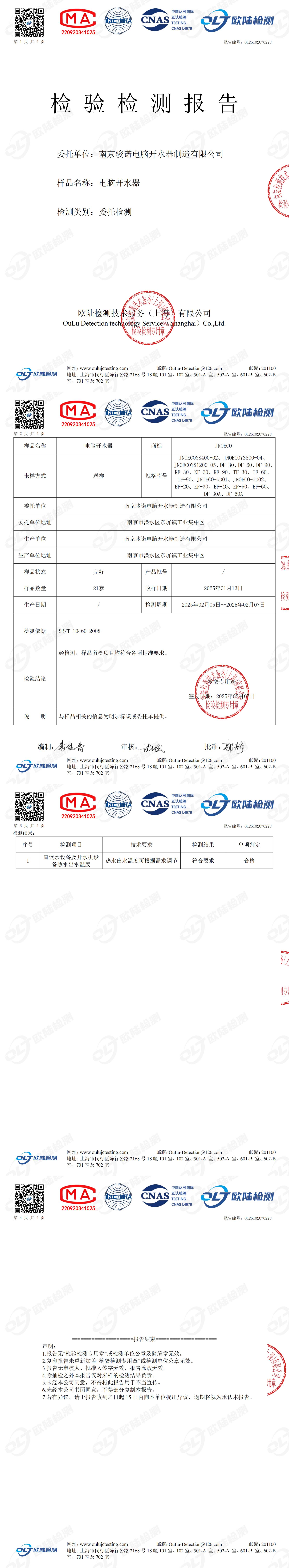 OL25C02070228