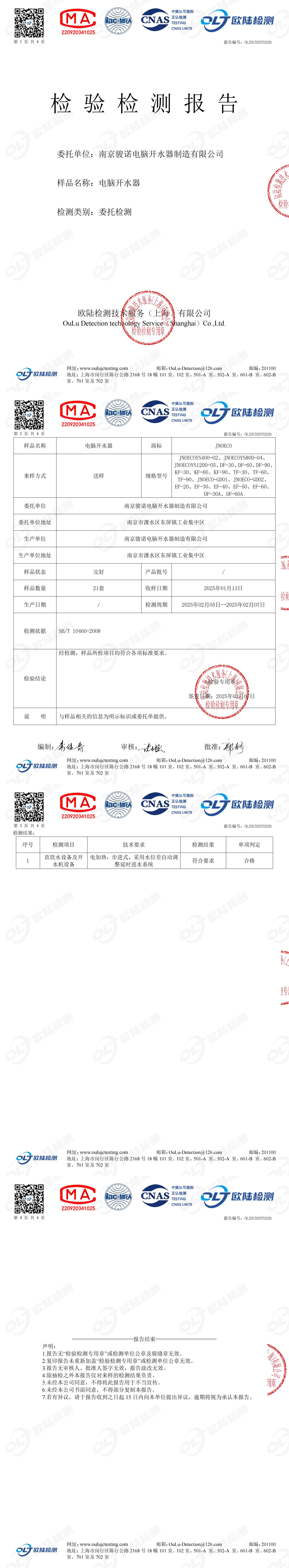 OL25C02070226