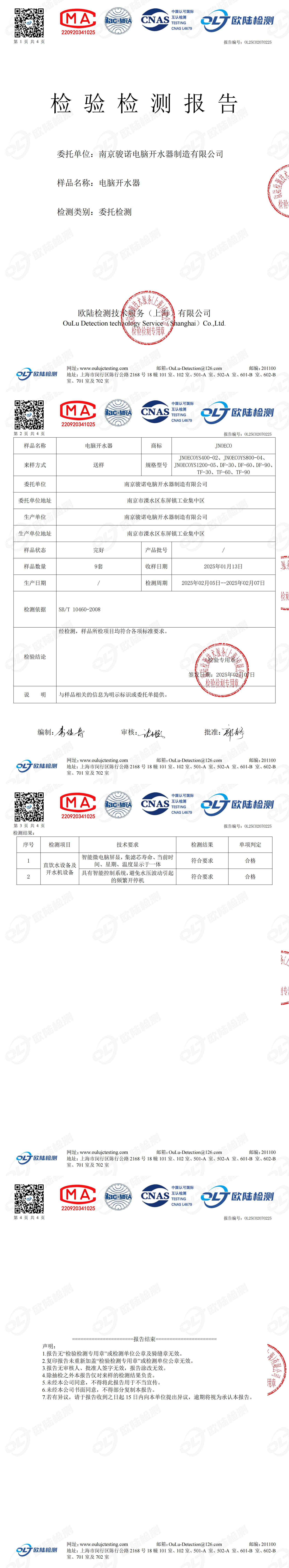 OL25C02070225