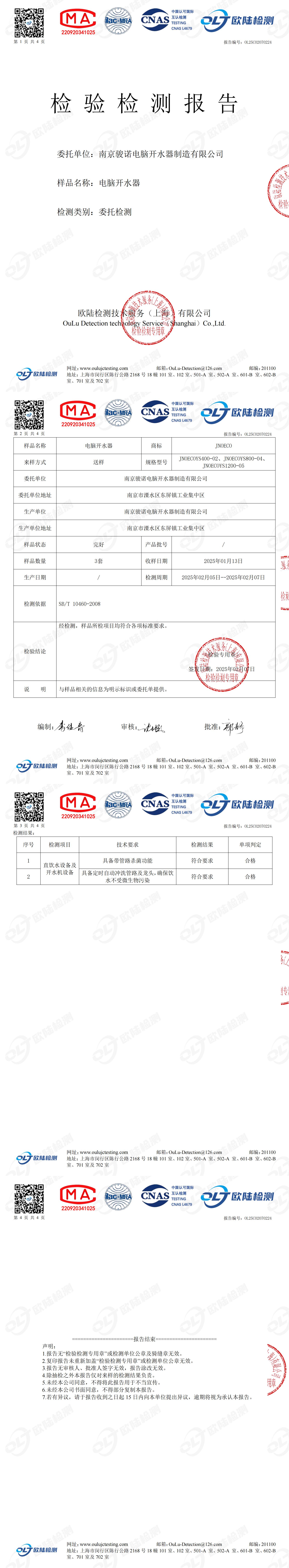 OL25C02070224