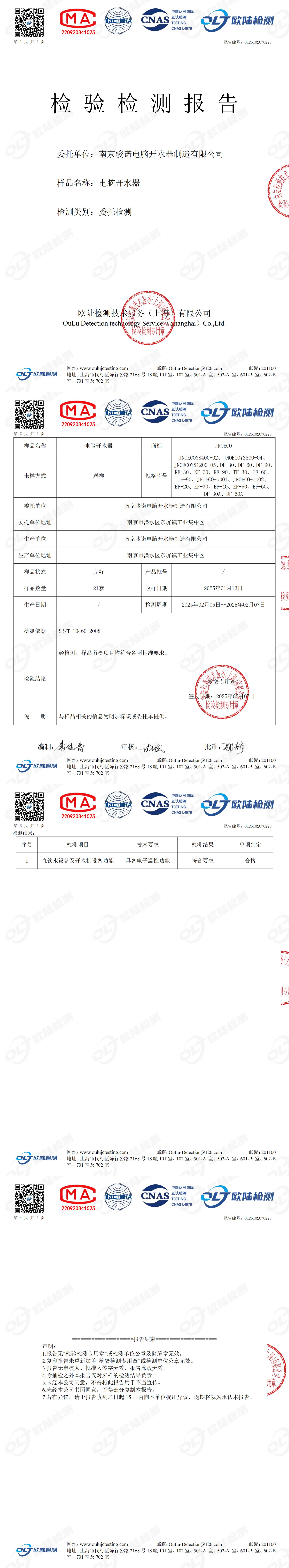 OL25C02070223