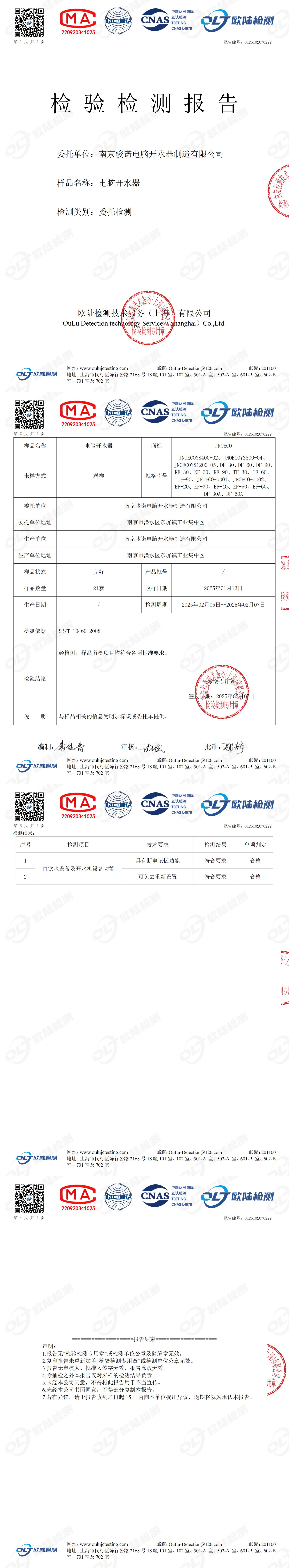 OL25C02070222