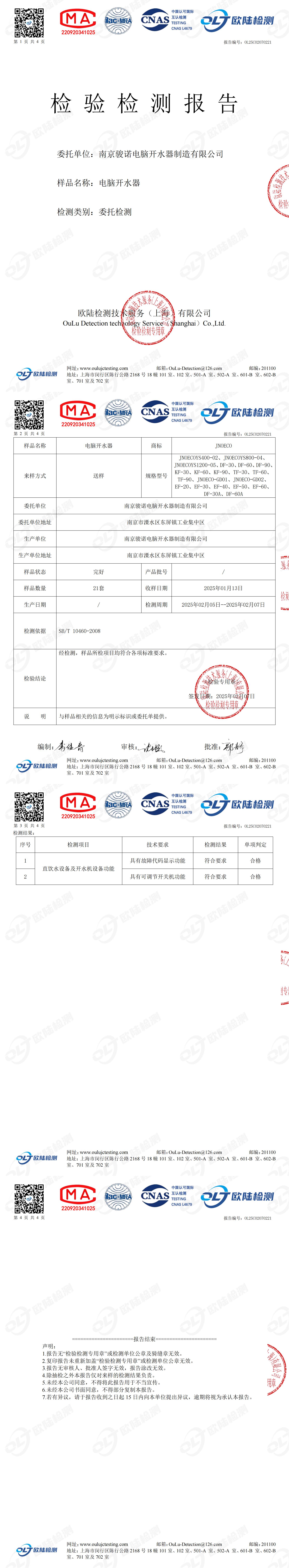 OL25C02070221