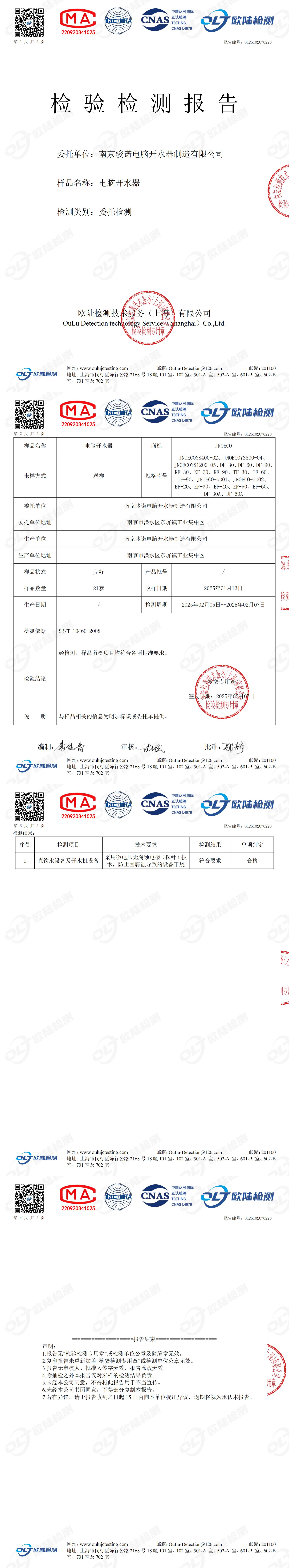 OL25C02070220