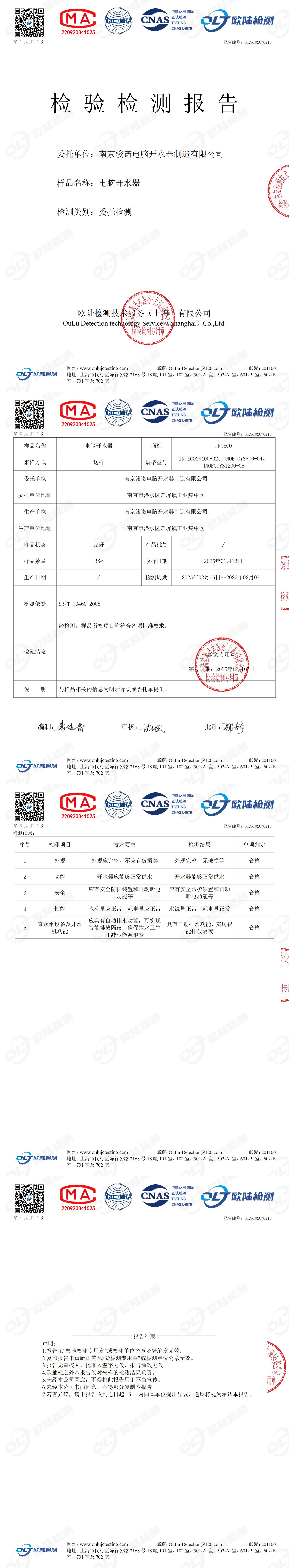 OL25C02070215