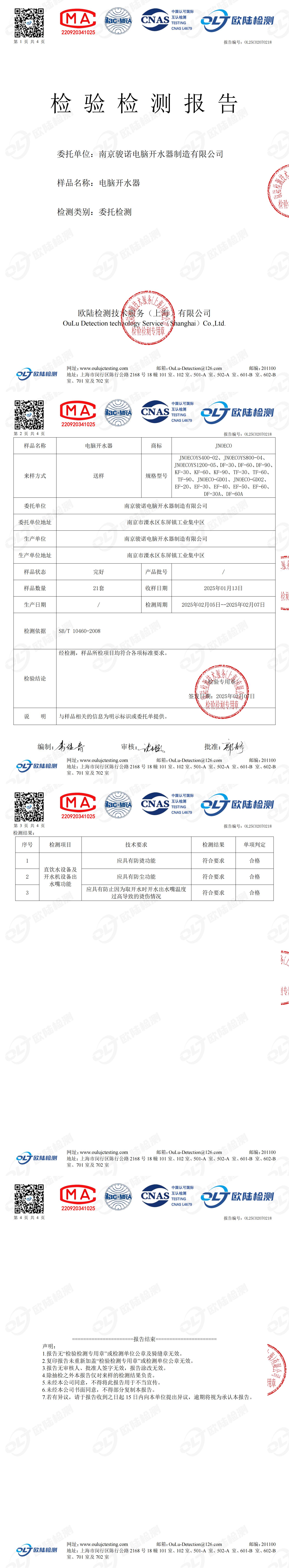 OL25C02070218