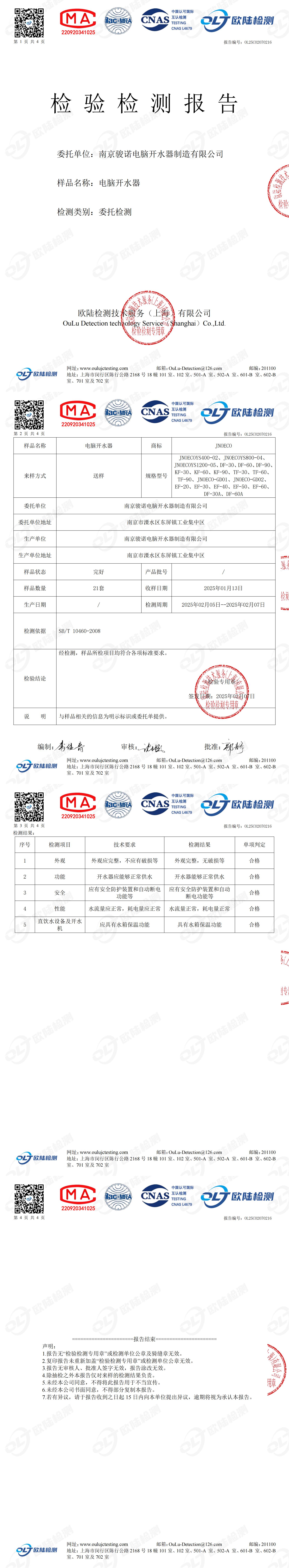 OL25C02070216