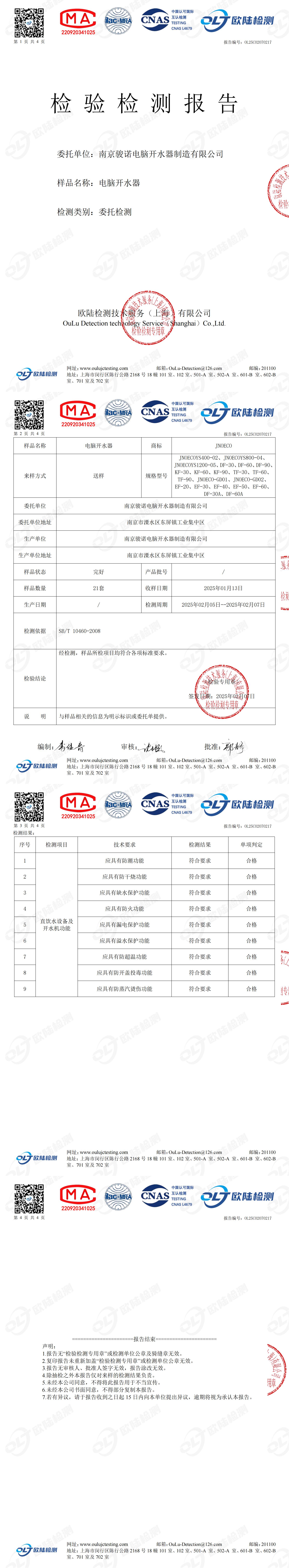 OL25C02070217