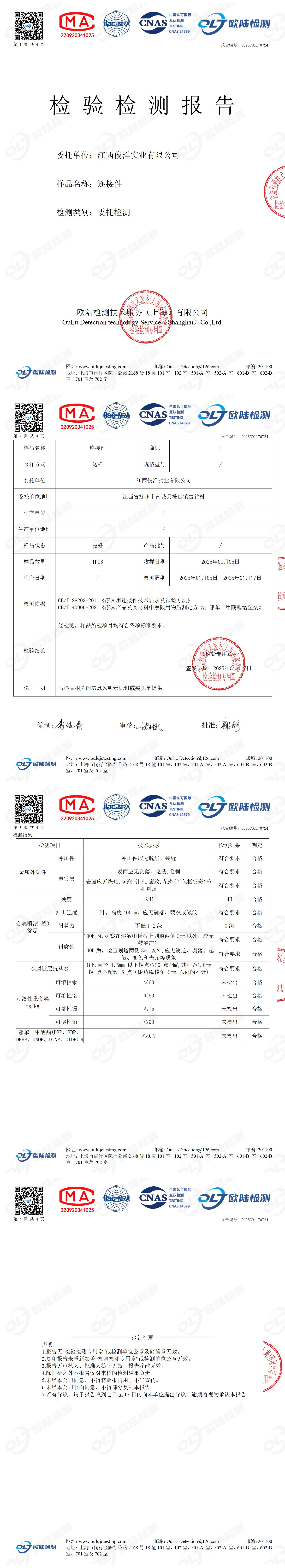 OL25C01170724