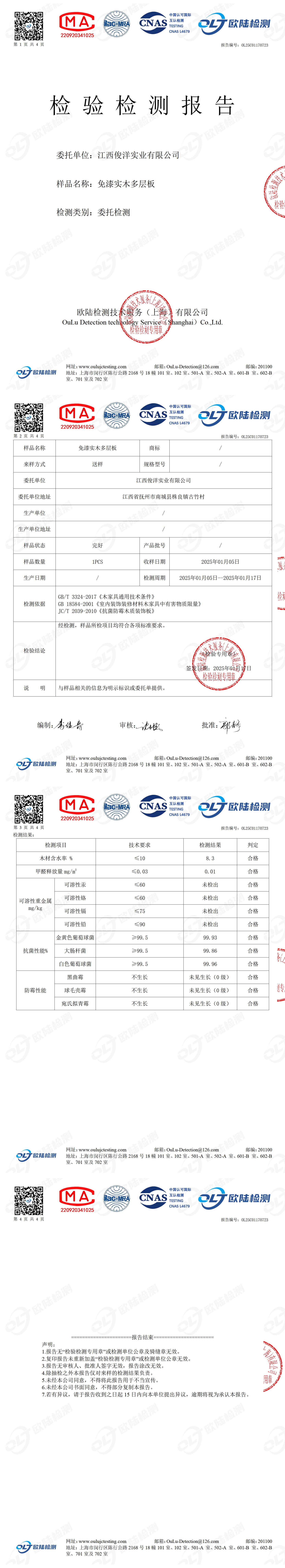 OL25C01170723