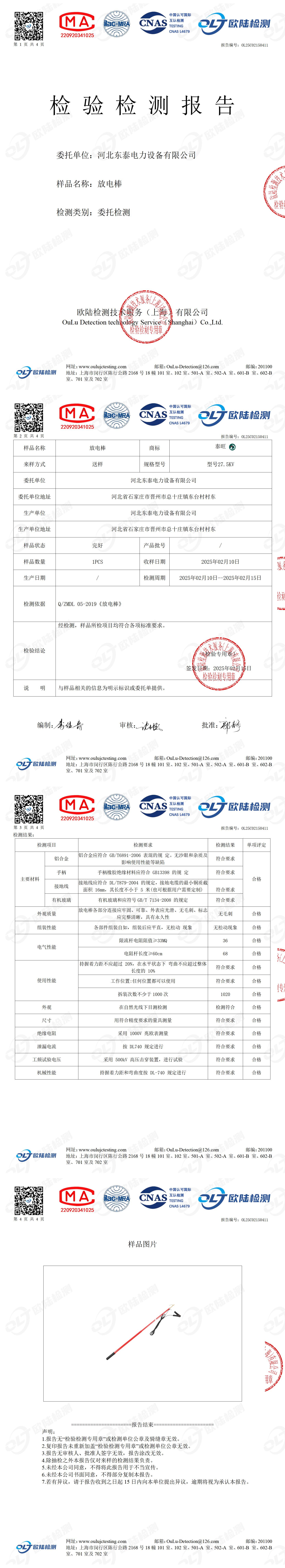 OL25C02150411