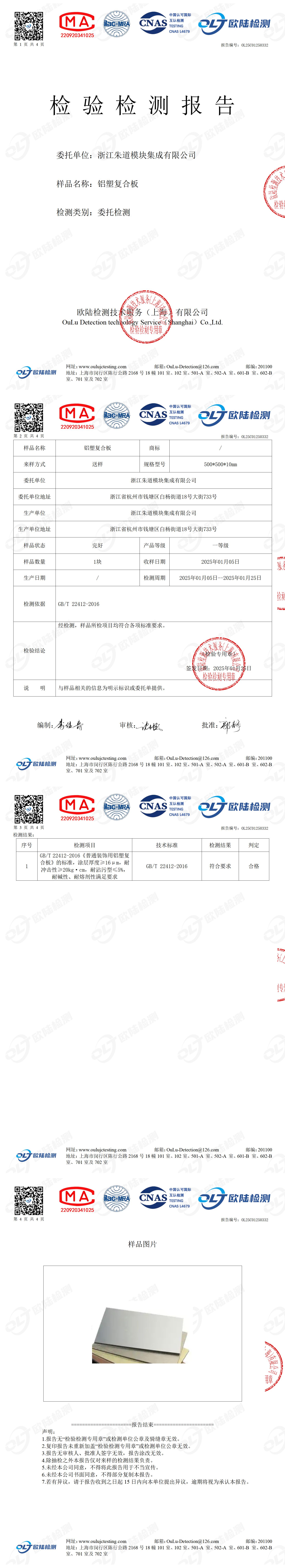 OL25C01250332