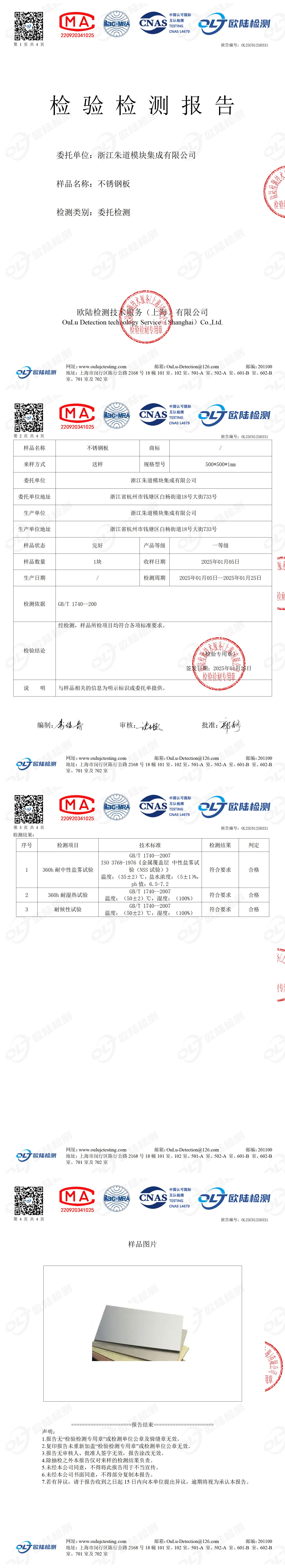 OL25C01250331