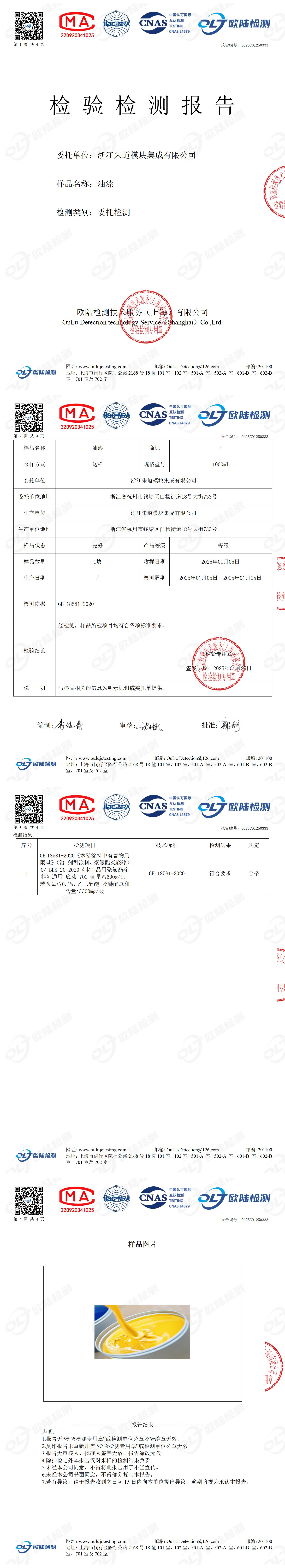 OL25C01250333