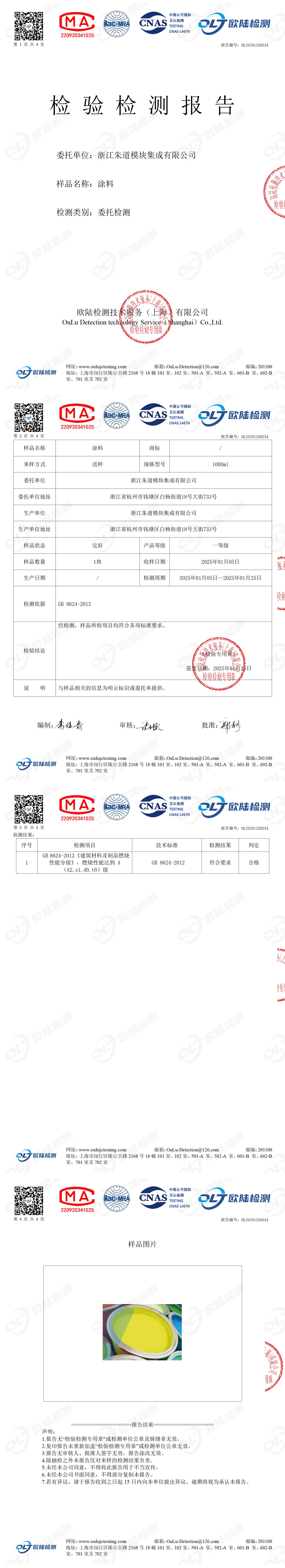 OL25C01250334