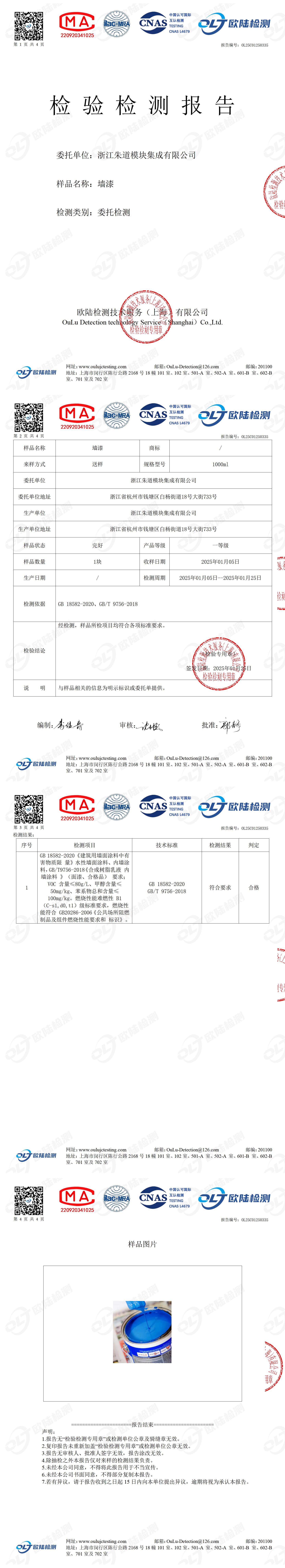 OL25C01250335