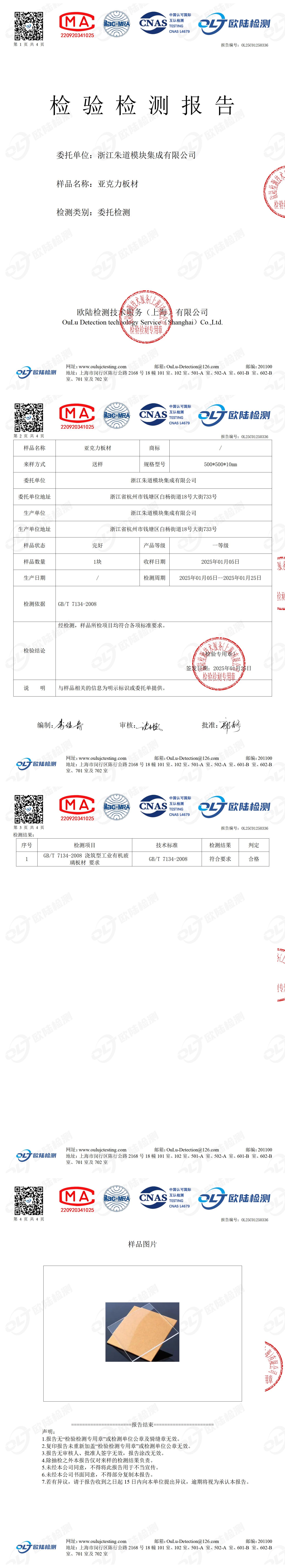 OL25C01250336