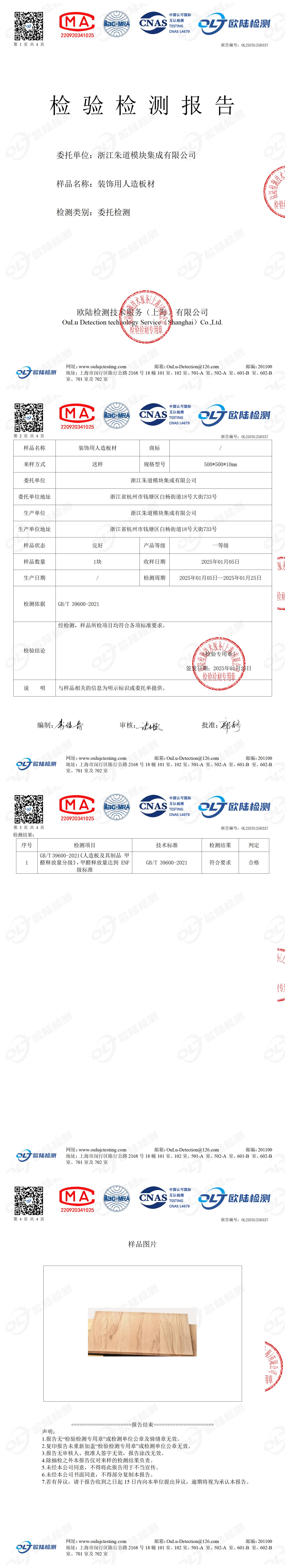 OL25C01250337