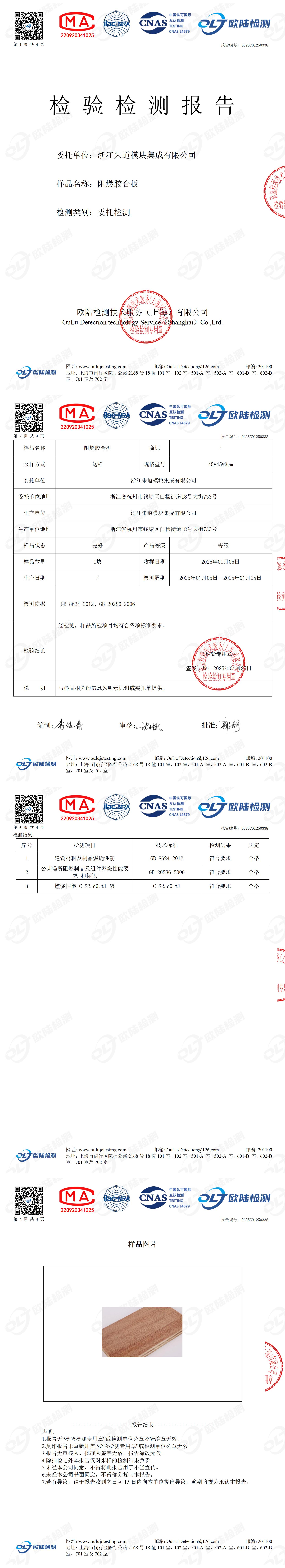 OL25C01250338