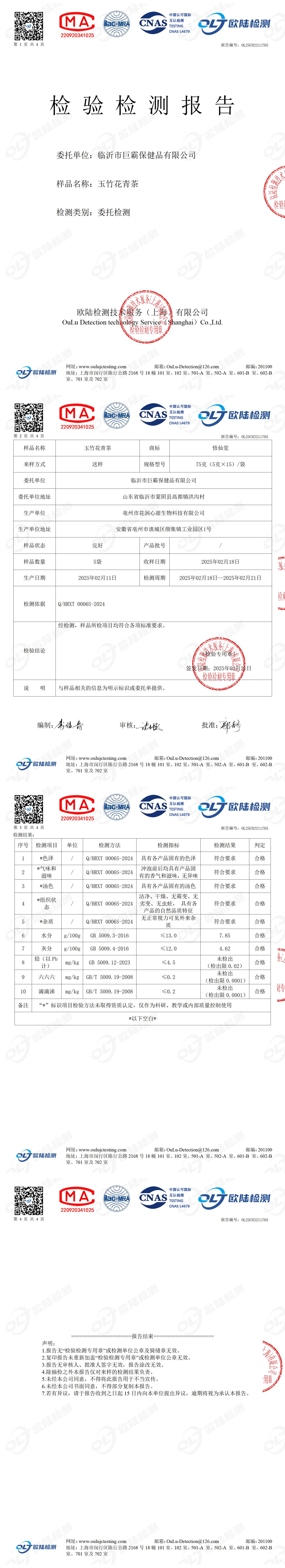 OL25C02211705