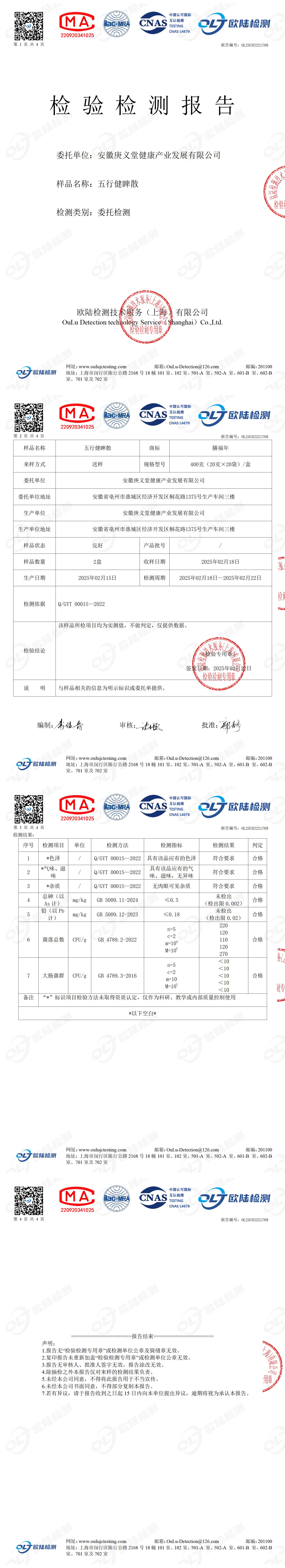 OL25C02221709