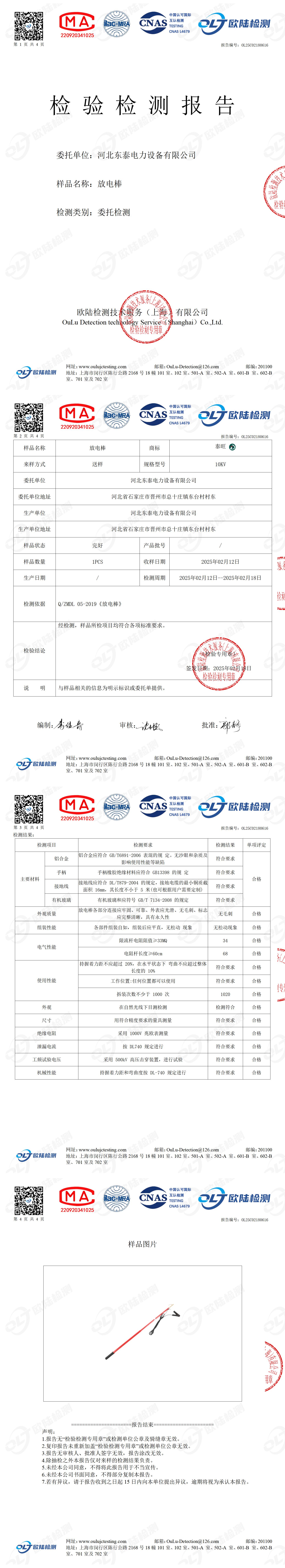 OL25C02180616
