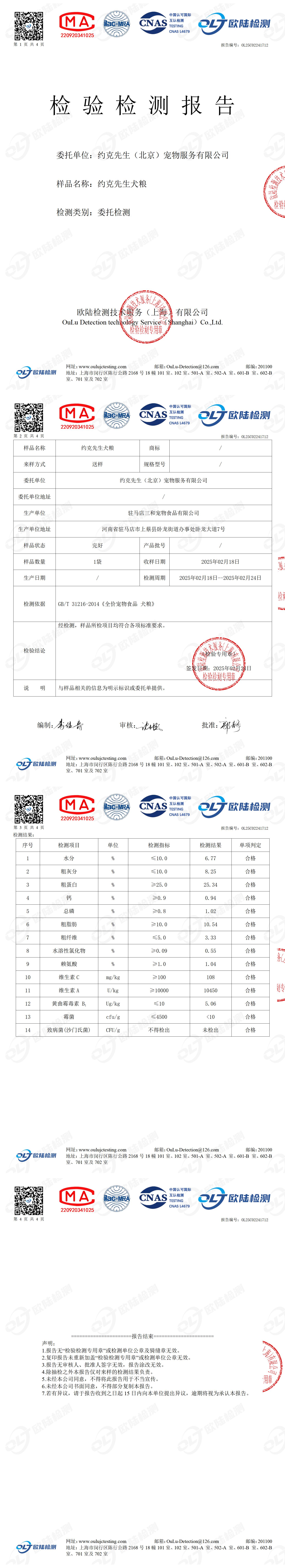 OL25C02241712