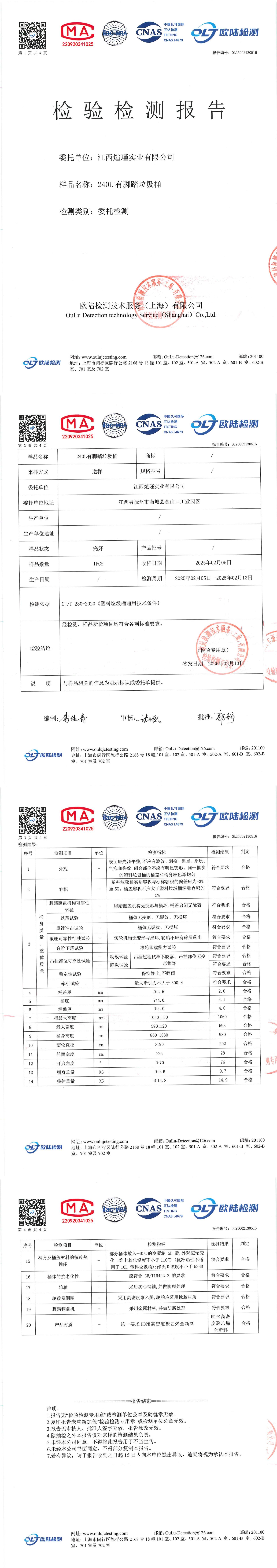 OL25C02130516