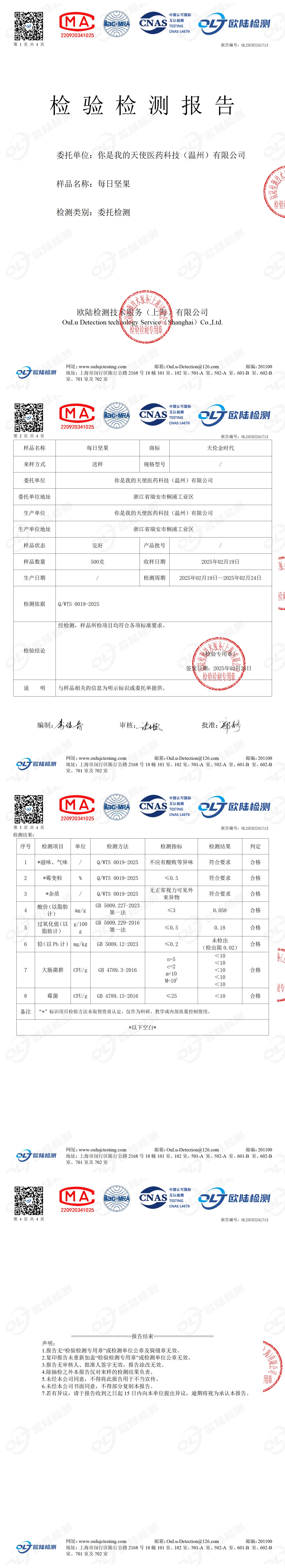 OL25C02241713