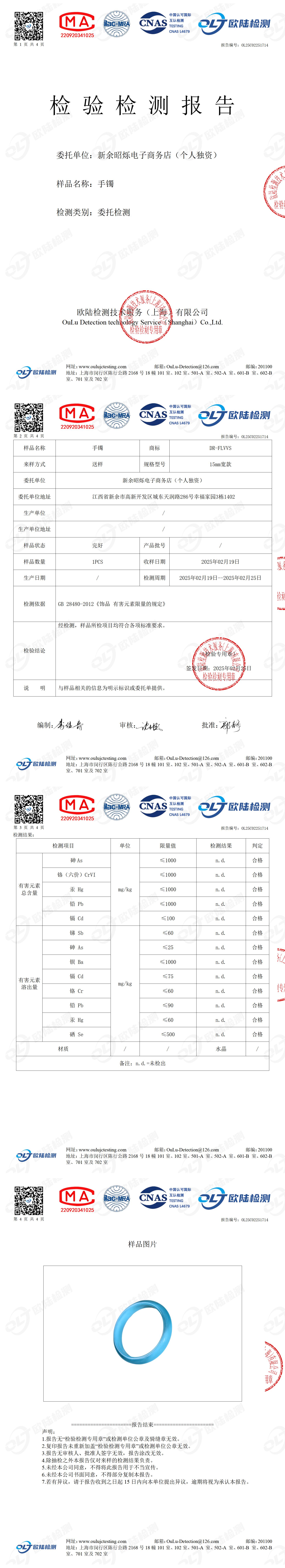 OL25C02251714