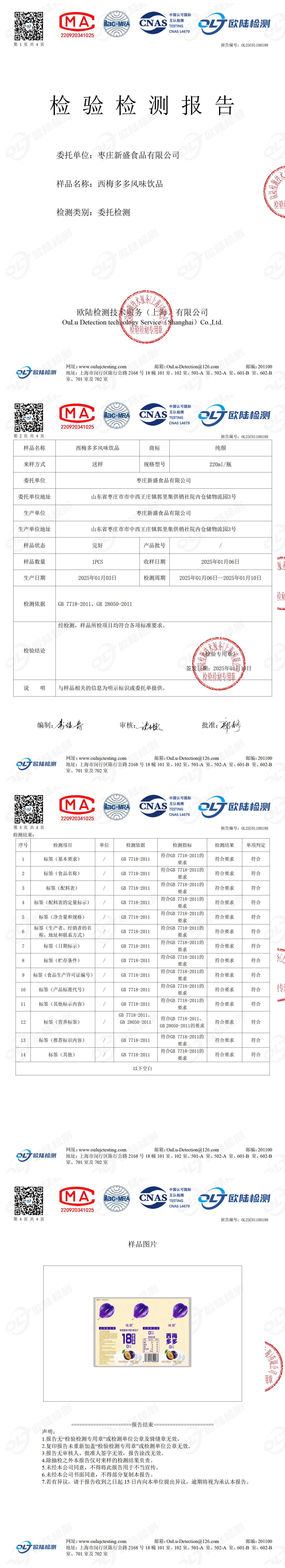 OL25C01100198