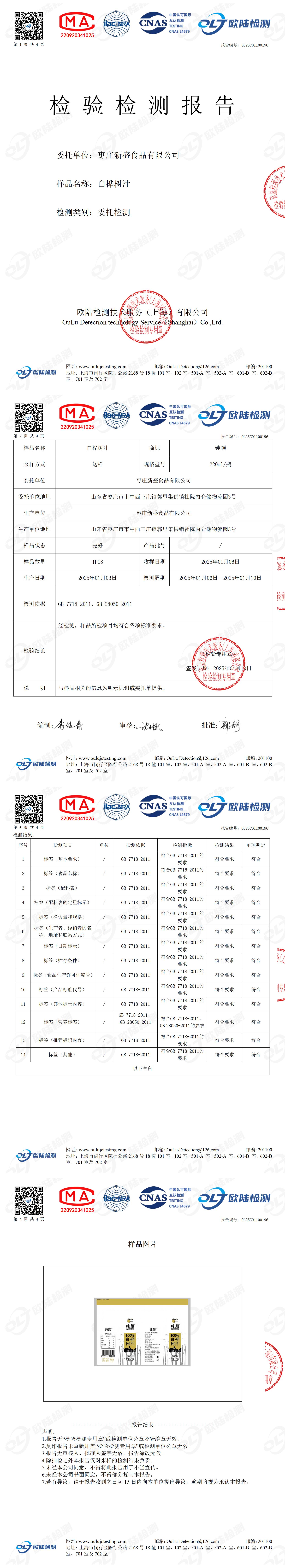 OL25C01100196
