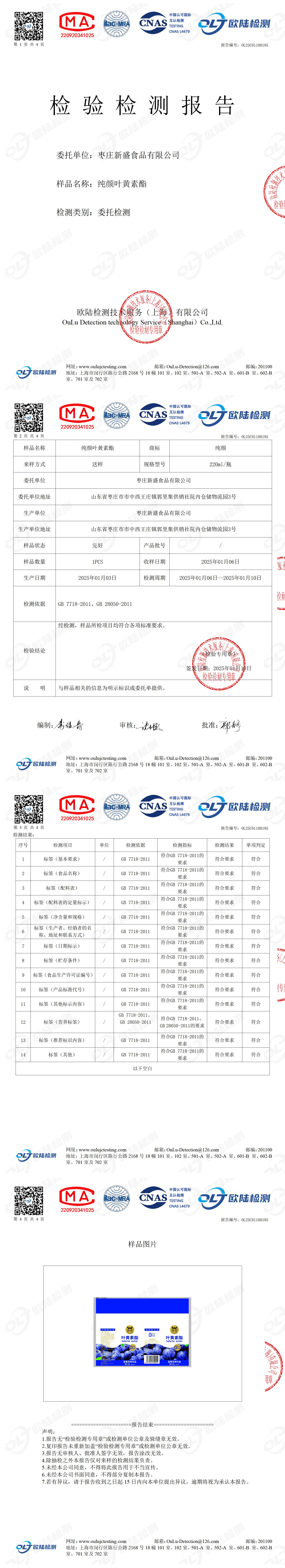 OL25C01100195
