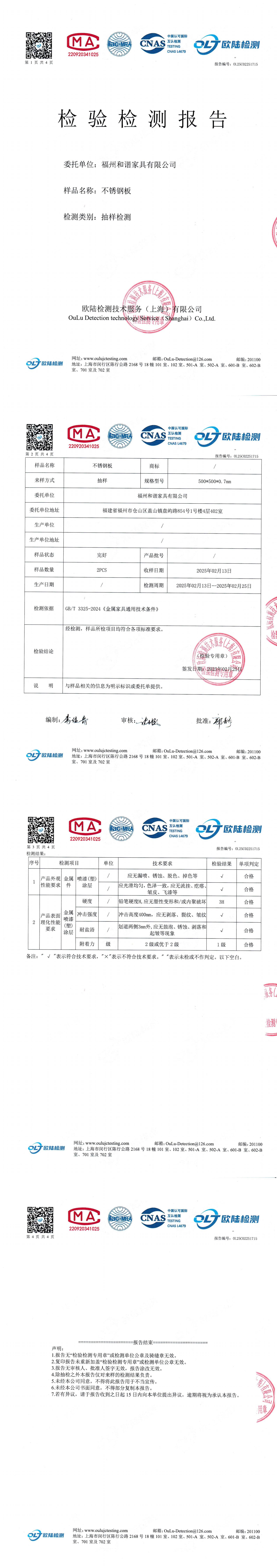OL25C02251715