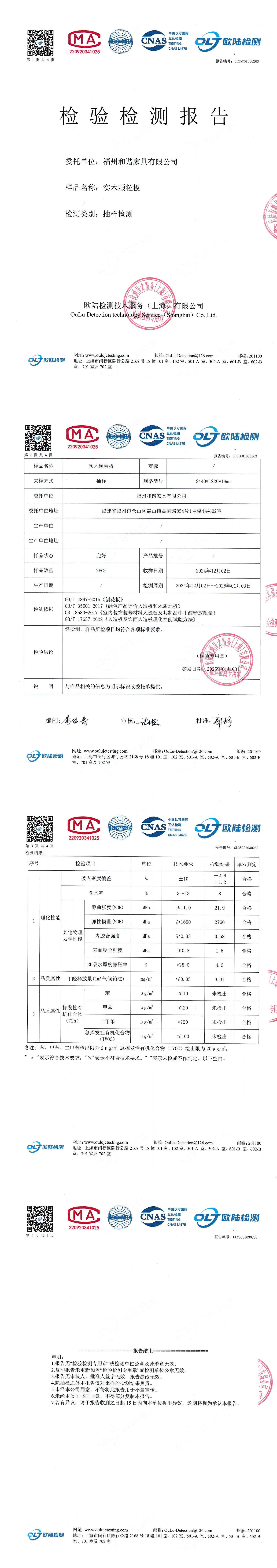 OL25C01030263