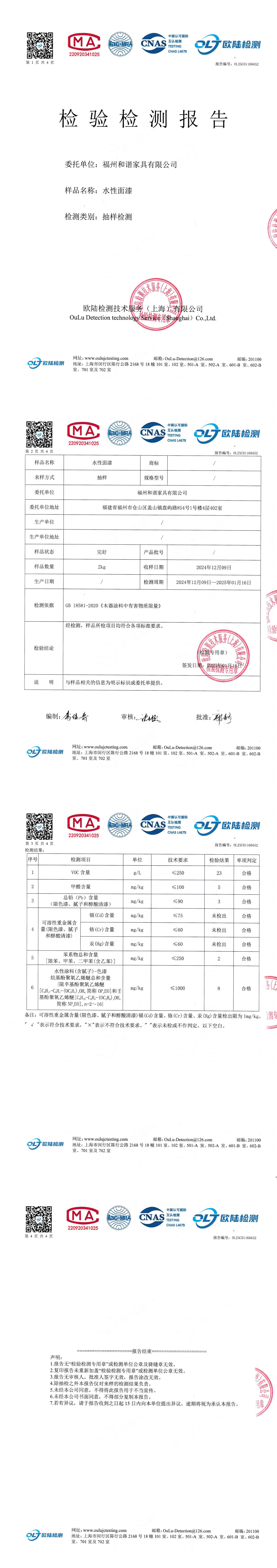 OL25C01160452