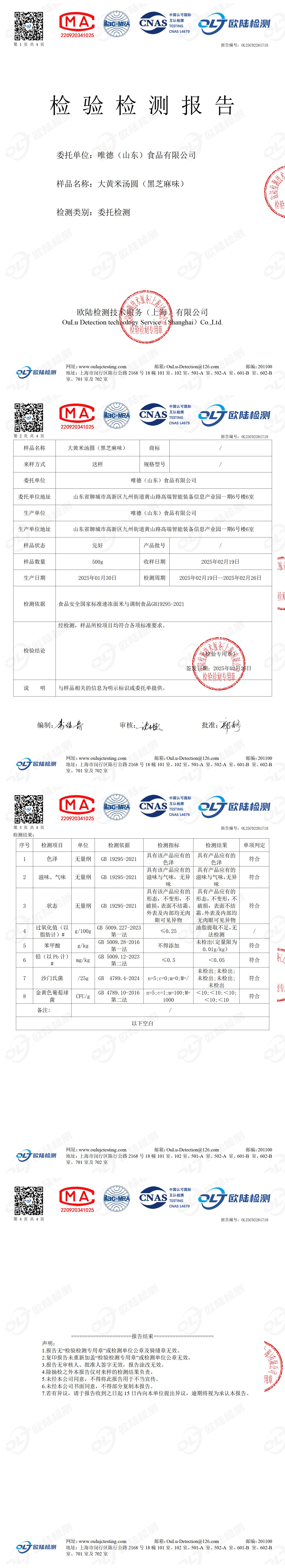 OL25C02261718