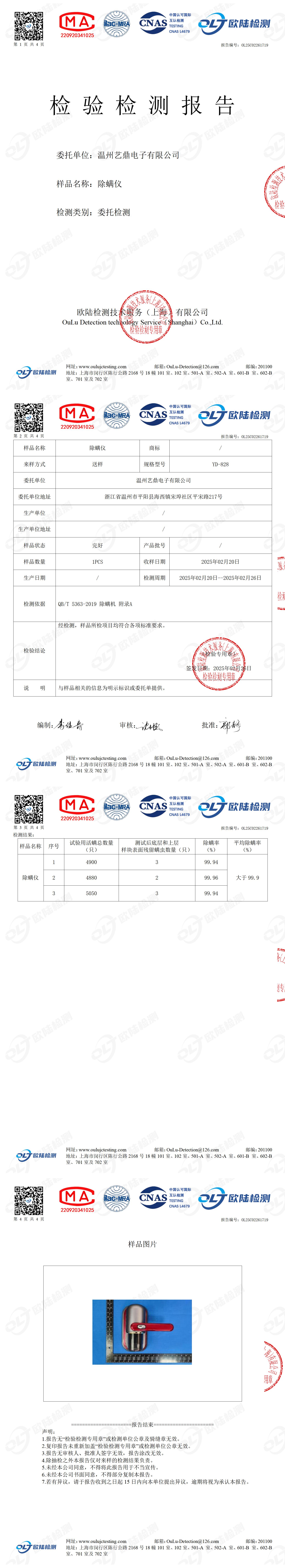 OL25C02261719