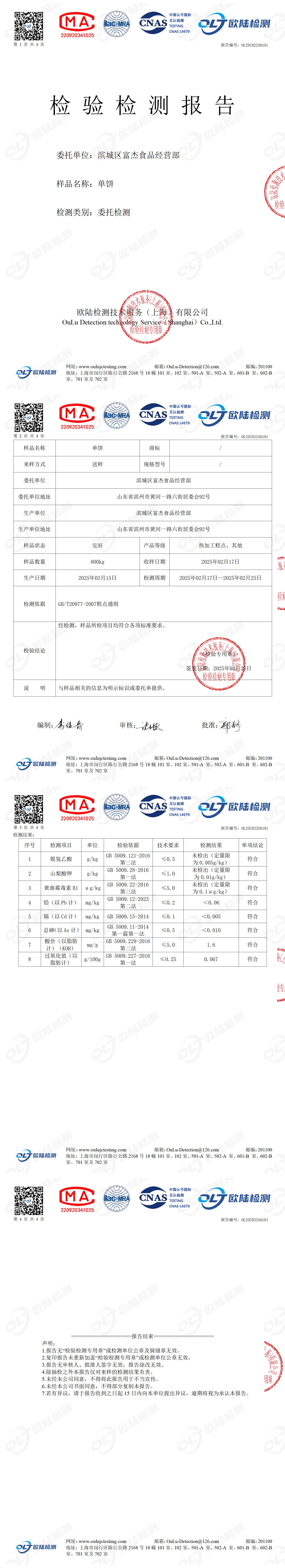OL25C02250181