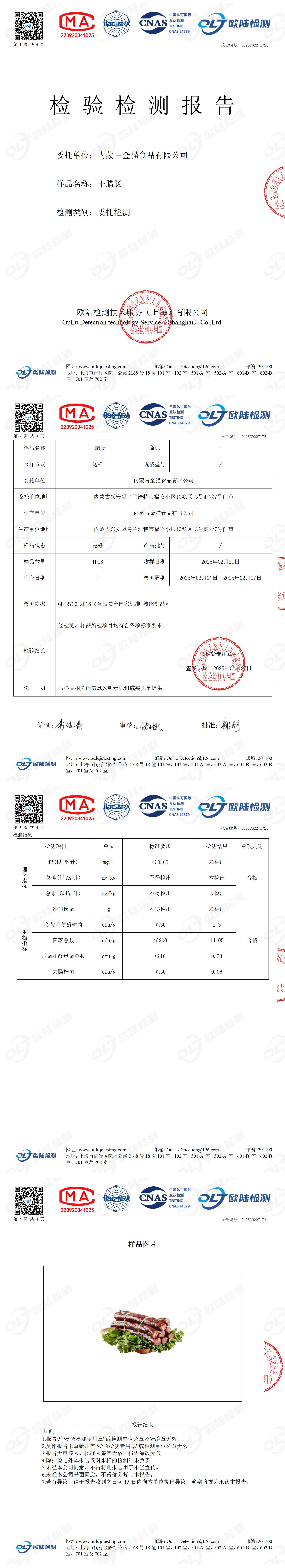OL25C02271721