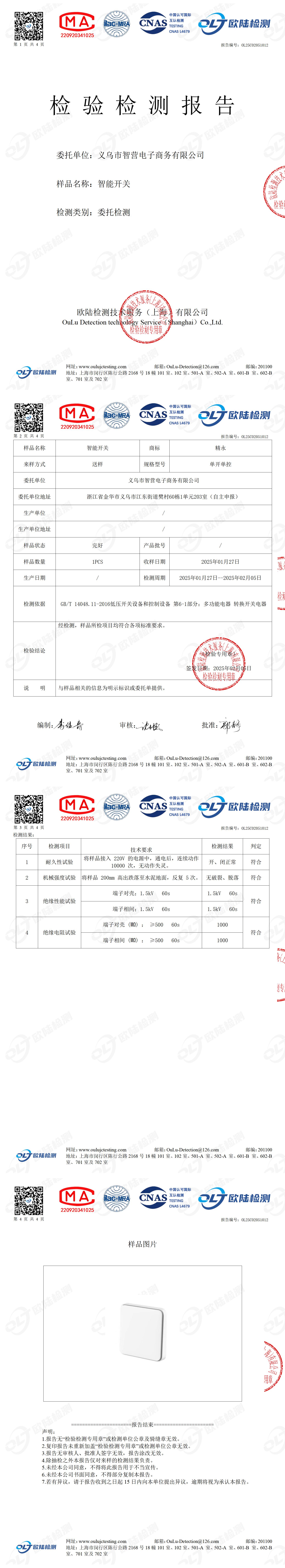OL25C02051012
