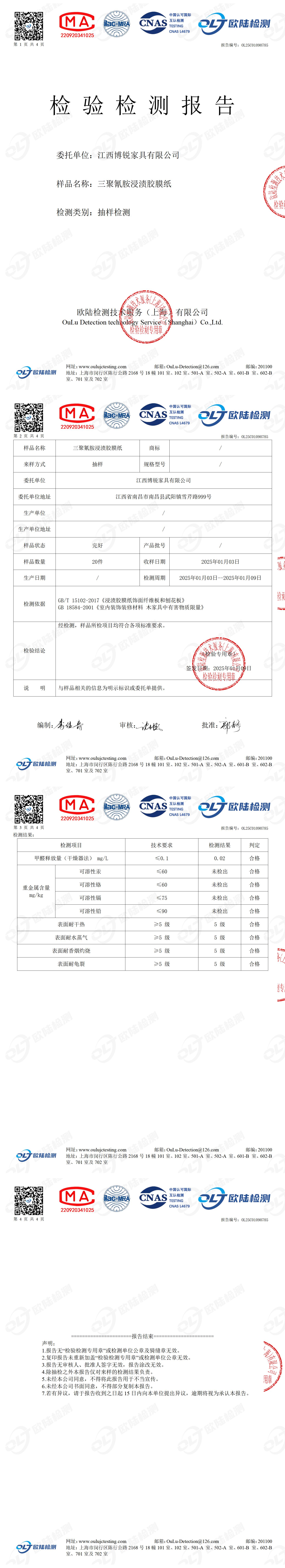 OL25C01090785